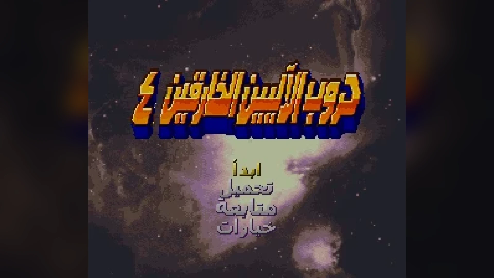 4th Super Robot Wars