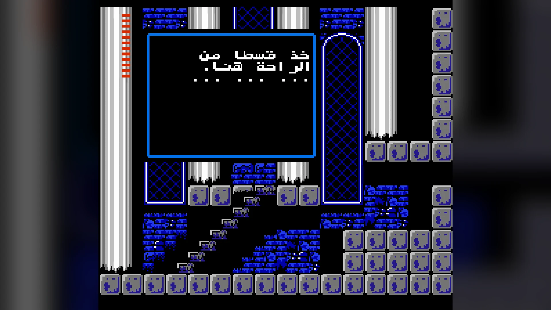 Castlevania II: Simon's Quest