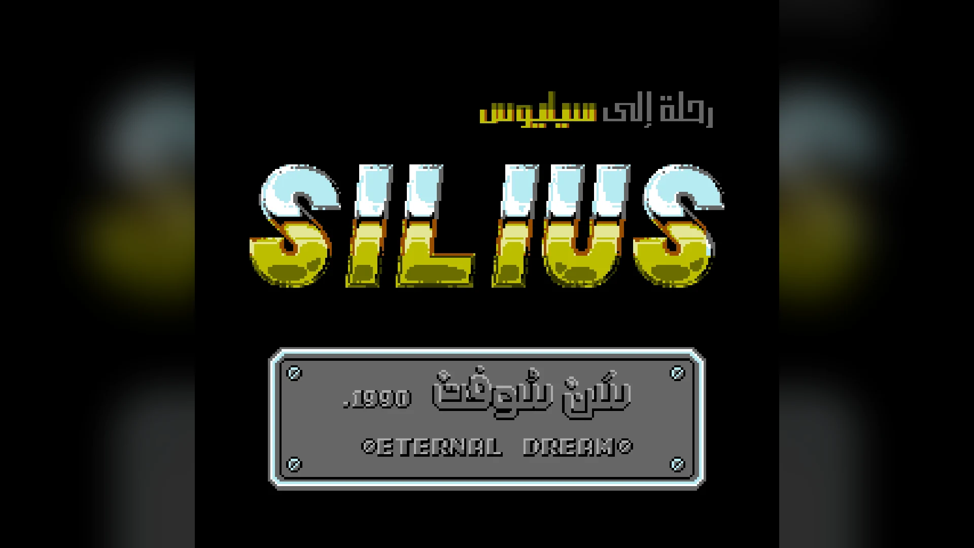 Journey to Silius