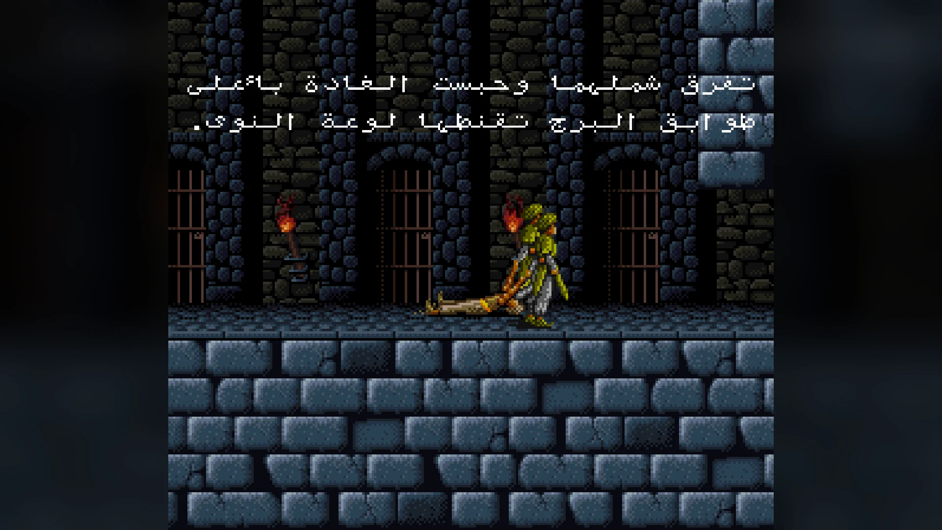 Prince of Persia (SNES)