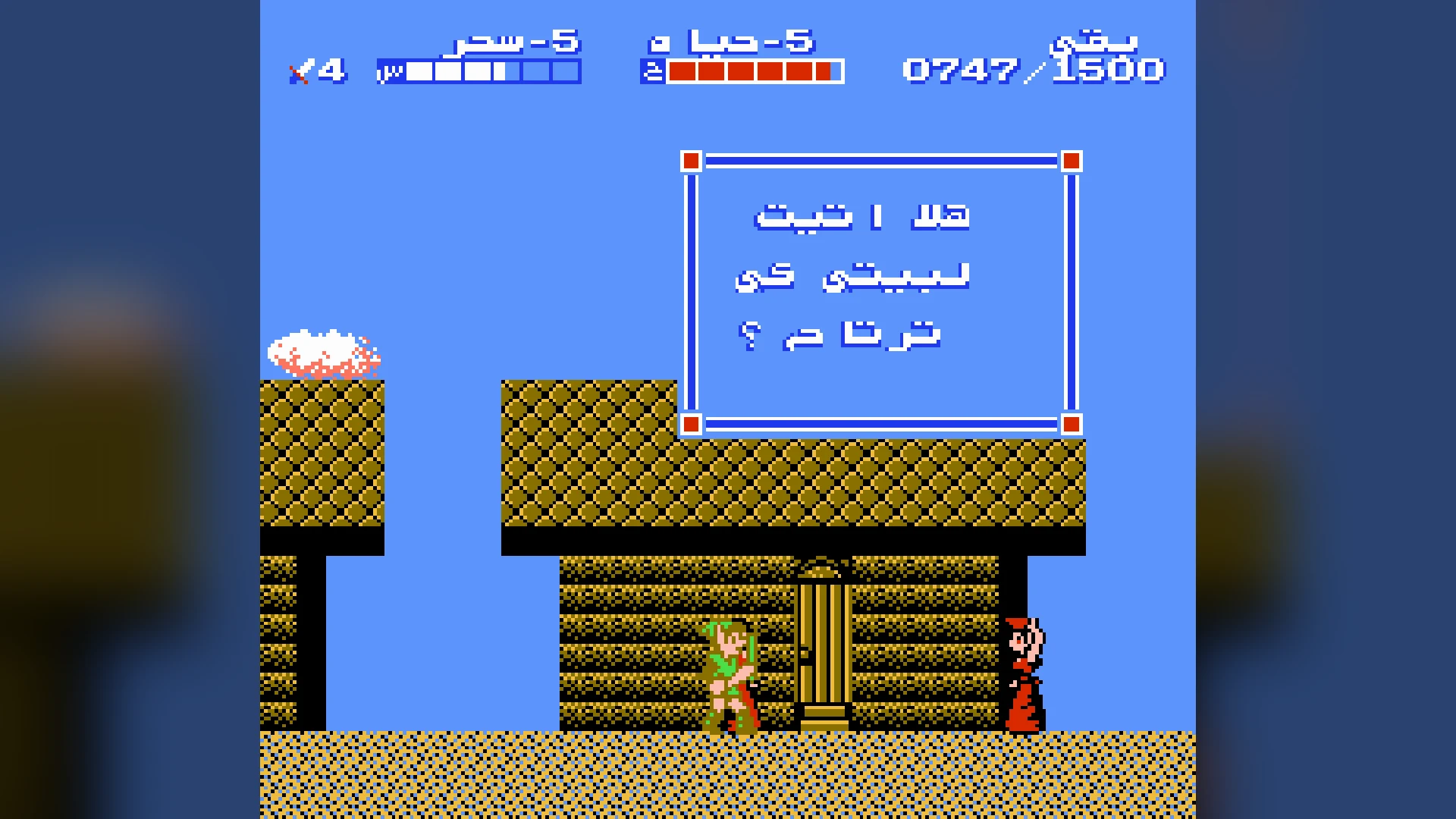 Zelda II: The Adventure of Link