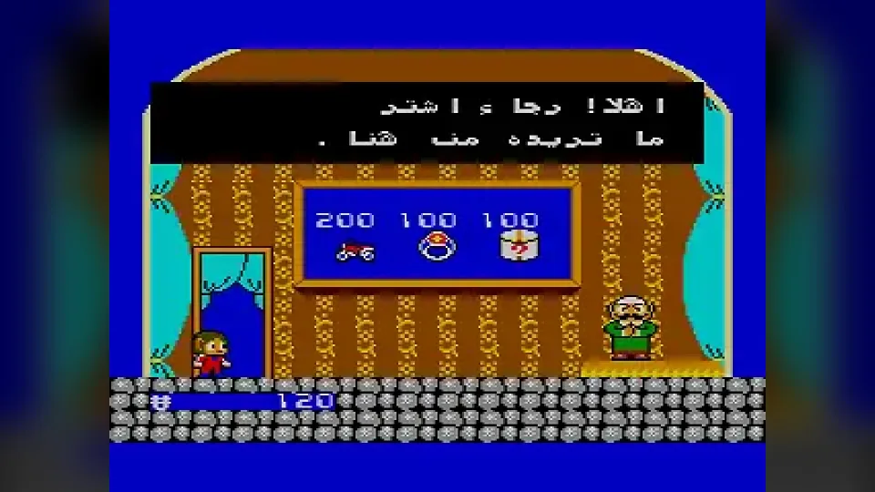 Alex Kidd in Miracle World