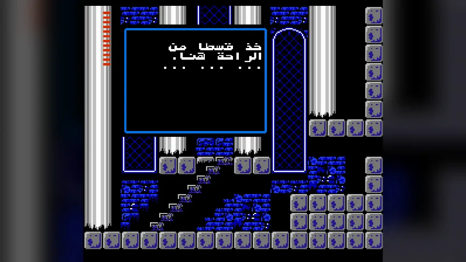 Castlevania II: Simon's Quest