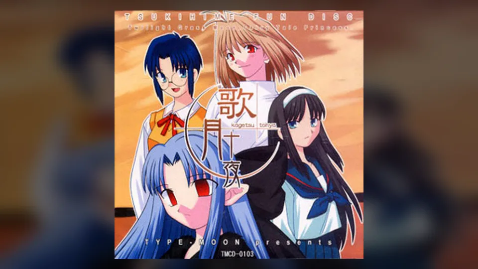Kagetsu Tohya