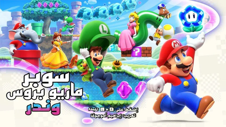 Super Mario Bros. Wonder