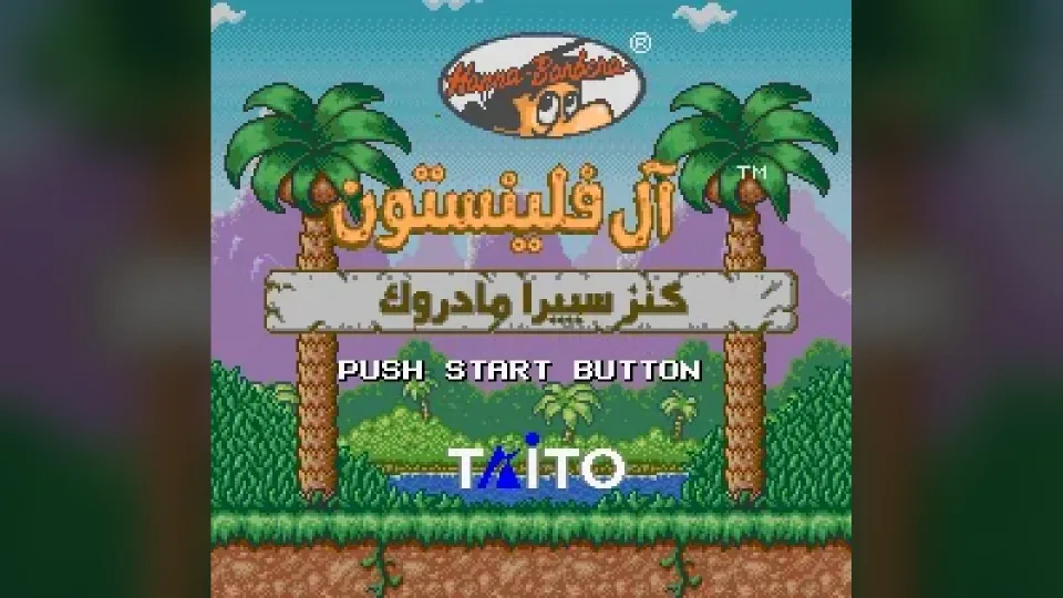 The Flintstones: The Treasure of Sierra Madrock